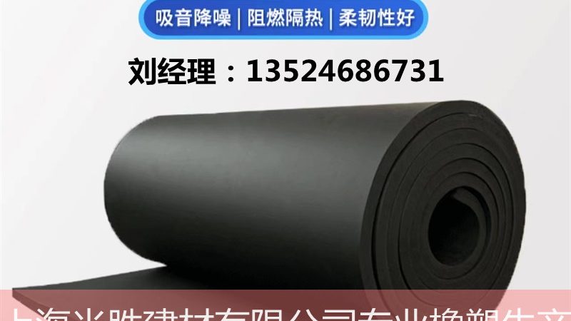 北京A级防火岩棉板：揭秘其性能与选型要点**